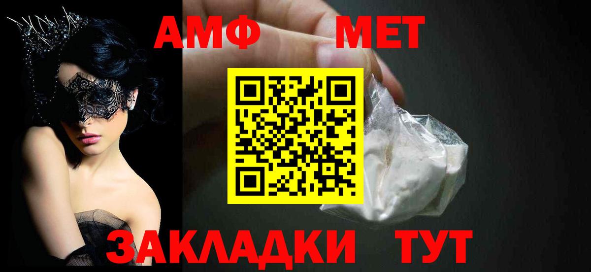 АМФ 98%  Вход с VPN  АМФЕТАМИН  Вязники 
