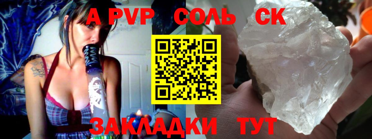 Alpha PVP мука Вязники