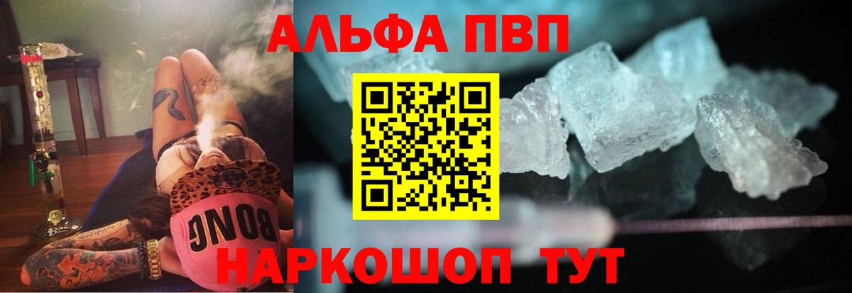 Alfa_PVP СК  Вход с VPN  Вязники  APVP Соль 