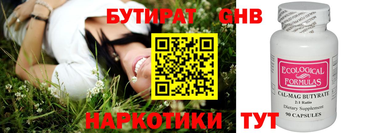 Вязники  Бутират бутик  Вход с VPN 