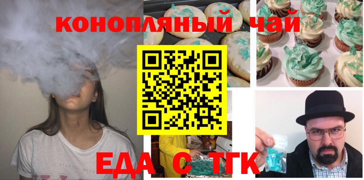 Еда ТГК марихуана  Вход с VPN  Вязники 