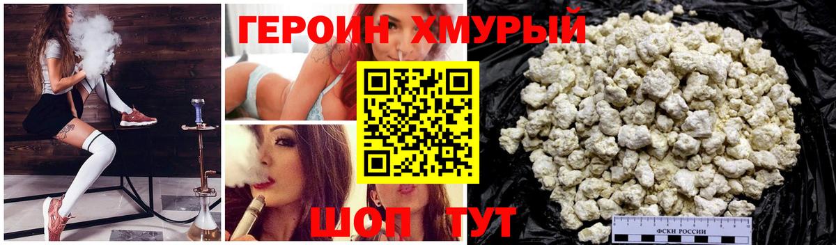 ГЕРОИН белый Вязники