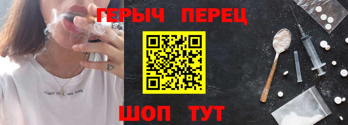 ГЕРОИН герыч  Вход с VPN  Вязники 