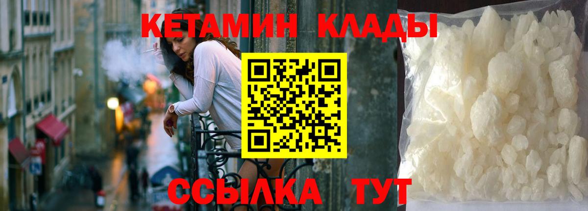 Кетамин VHQ  Кетамин ketamine  Вход с VPN  гидра сайт  Вязники 