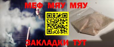 мефедрон мука Аргун