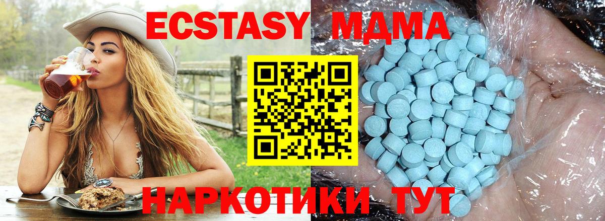MDMA crystal  МДМА crystal  Вход с VPN  MDMA  Вязники 