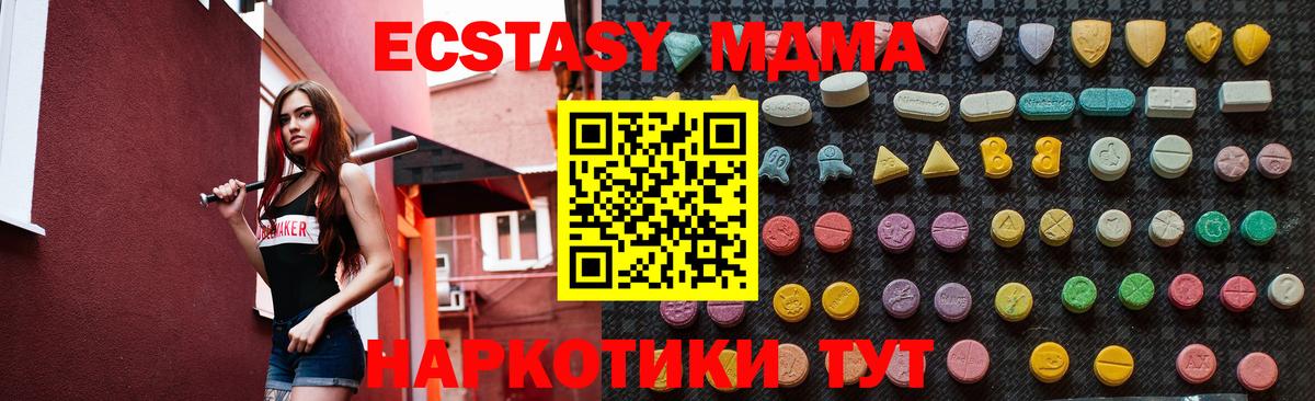 МДМА молли Вязники