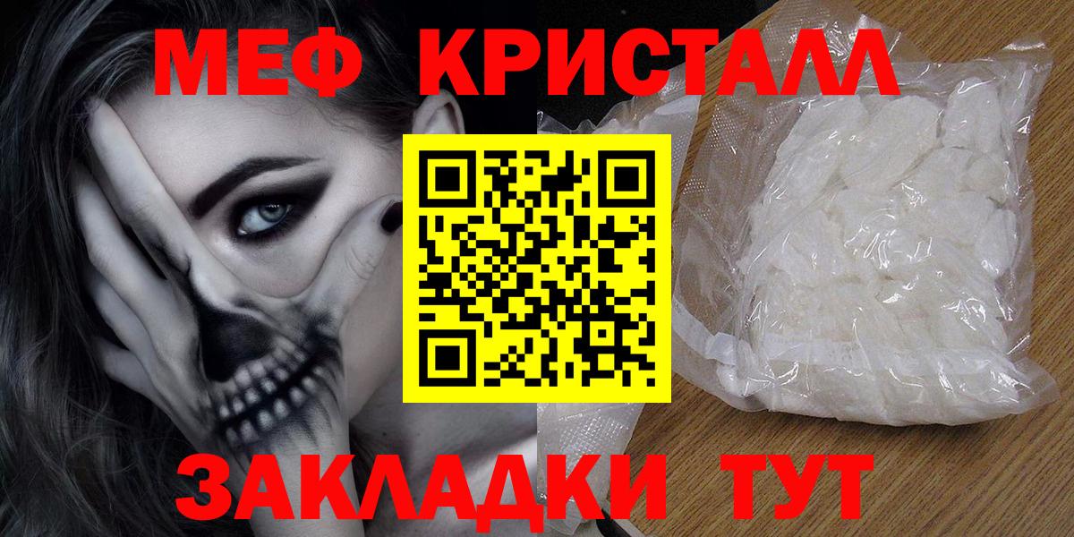 Меф  МЯУ-МЯУ VHQ  Мефедрон  Вход с VPN  Вязники  Меф кристаллы 