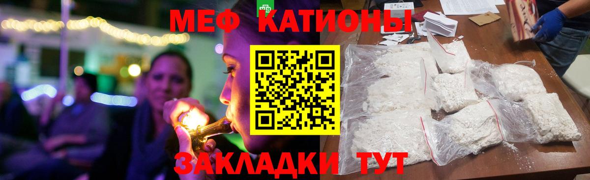 Мефедрон мука Вязники