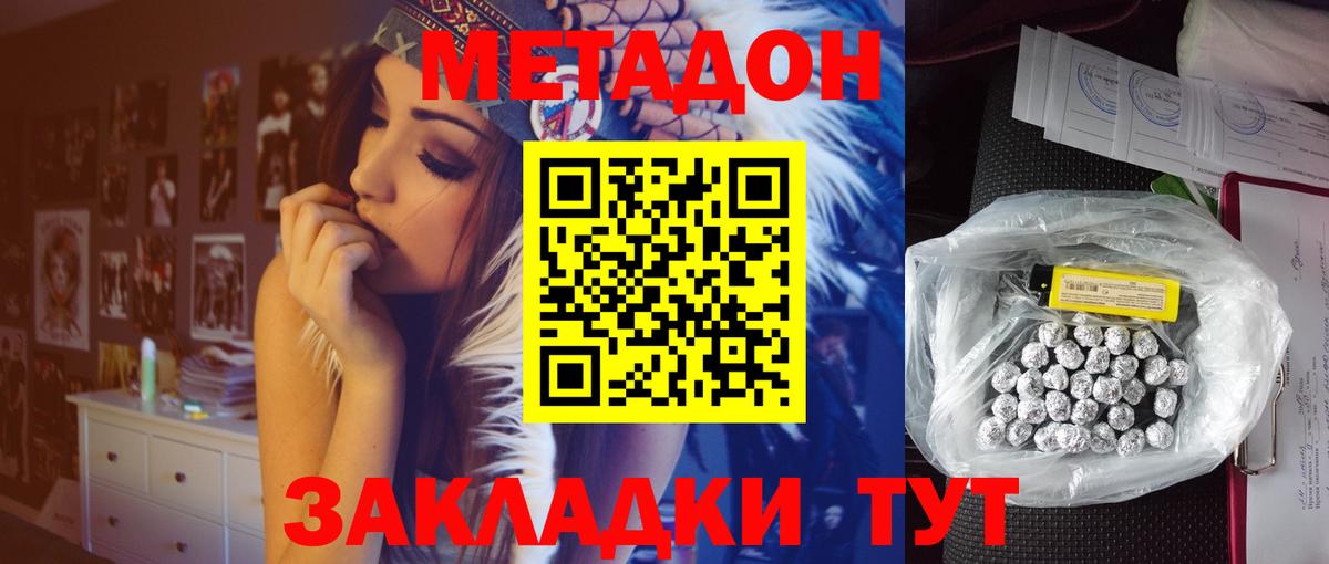 МЕТАДОН methadone  MEGA   МЕТАДОН кристалл  Вязники  Вход с VPN 