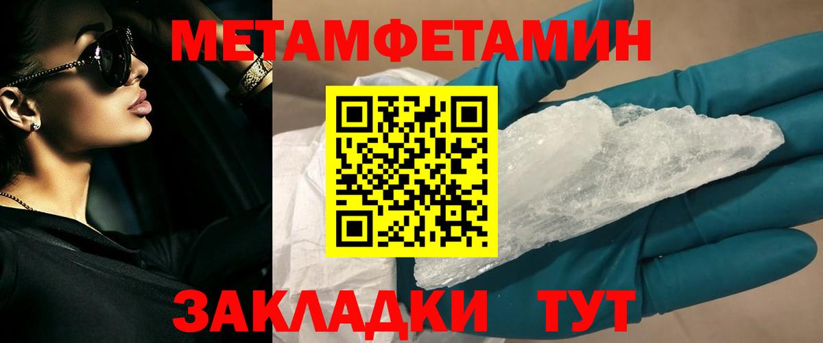 МЕТАМФЕТАМИН мет Вязники