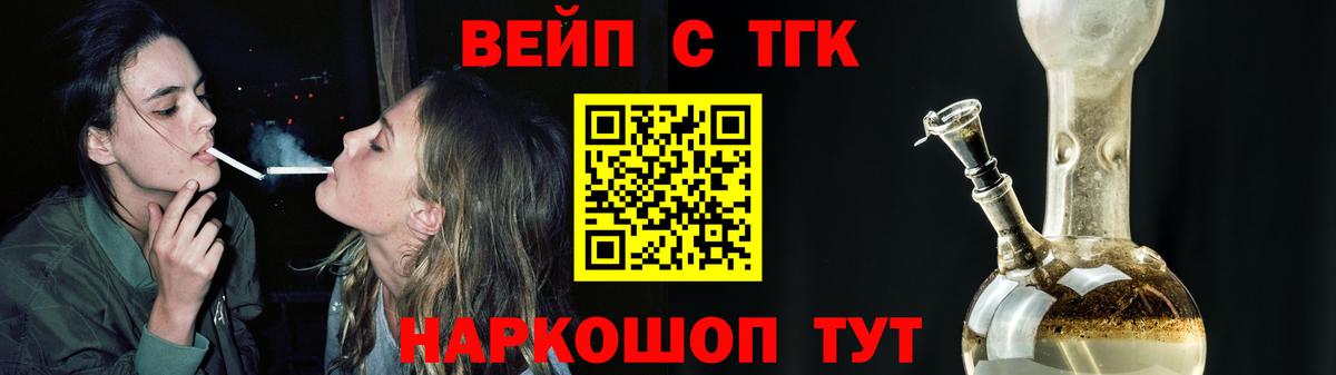 ТГК вейп  Вход с VPN  Вязники 
